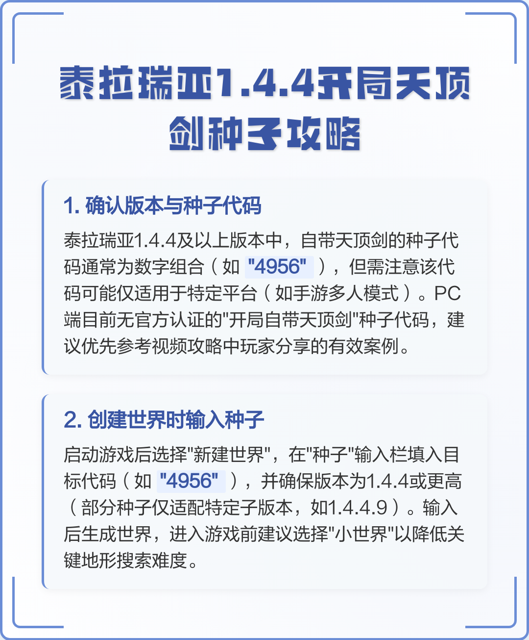 泰拉瑞亚种子怎么种植(泰拉瑞亚种子怎么种植月光草) 泰拉瑞亚种子怎么种植(泰拉瑞亚种子怎么种植月光草)