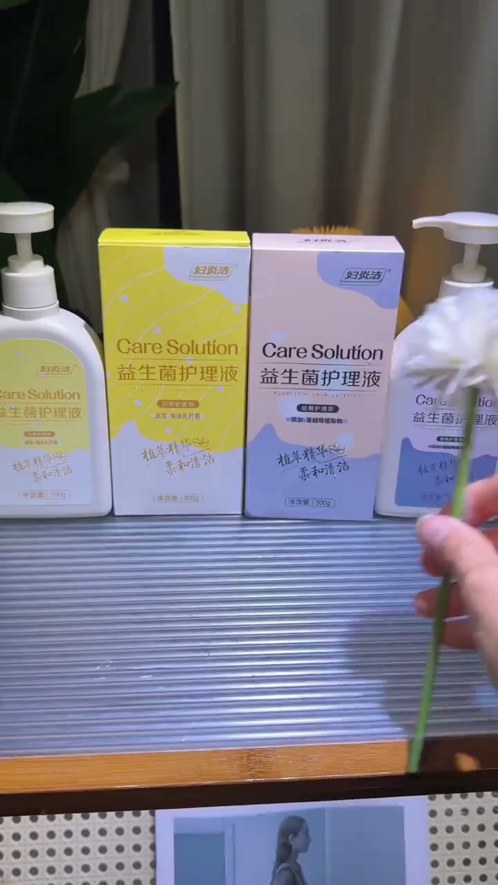 妇炎洁洗液广告(妇炎洁系列产品广告60秒)
