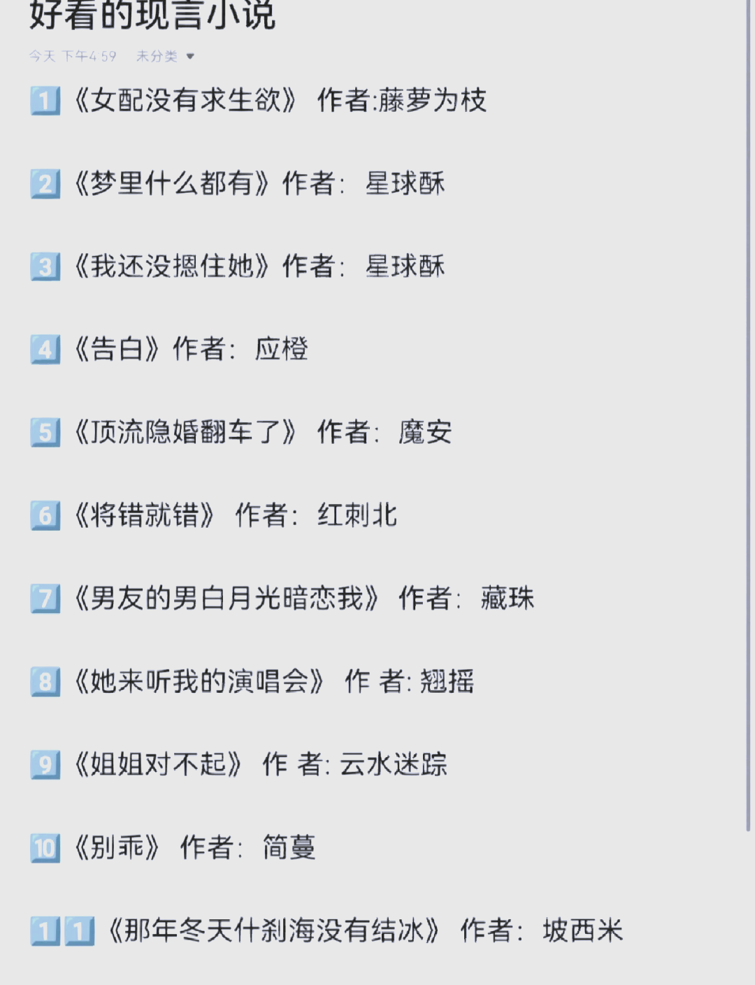 小说的类型(小说的类型有哪几种)