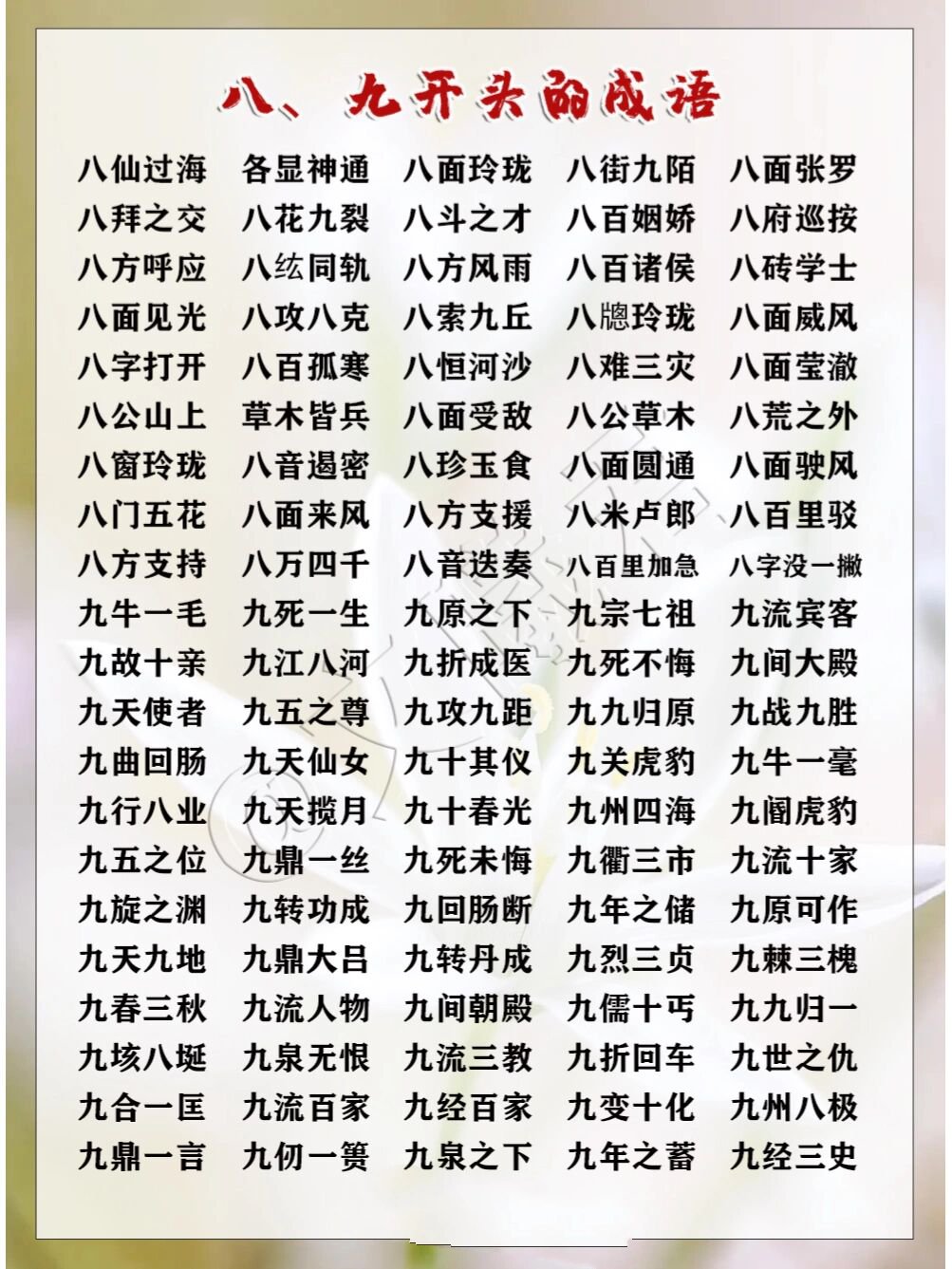 珠字开头的成语(珠字开头成语大全集先)