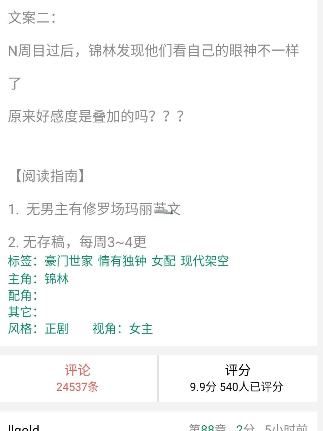 女主重生的高中校园文(女主重生的高中校园文推荐)