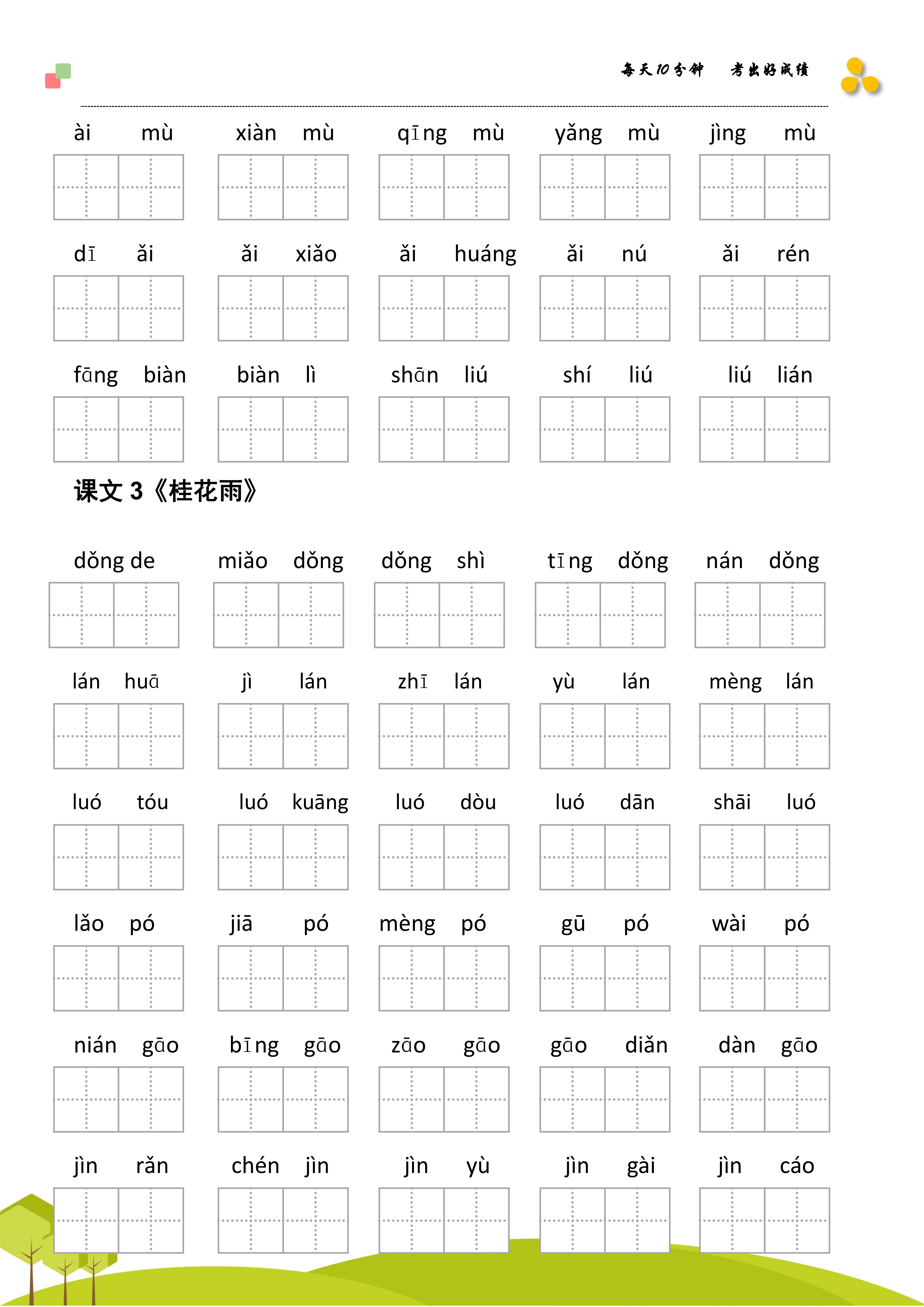 扩字组词(扩字组词语) 扩字组词(扩字组词语)