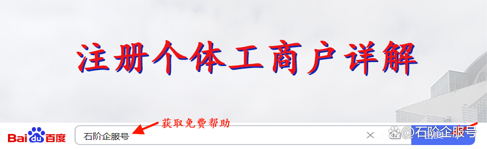 北京工商注册登记网上服务系统(北京工商注册登记网上服务系统官网) 北京工商注册登记网上服务系统(北京工商注册登记网上服务系统官网)