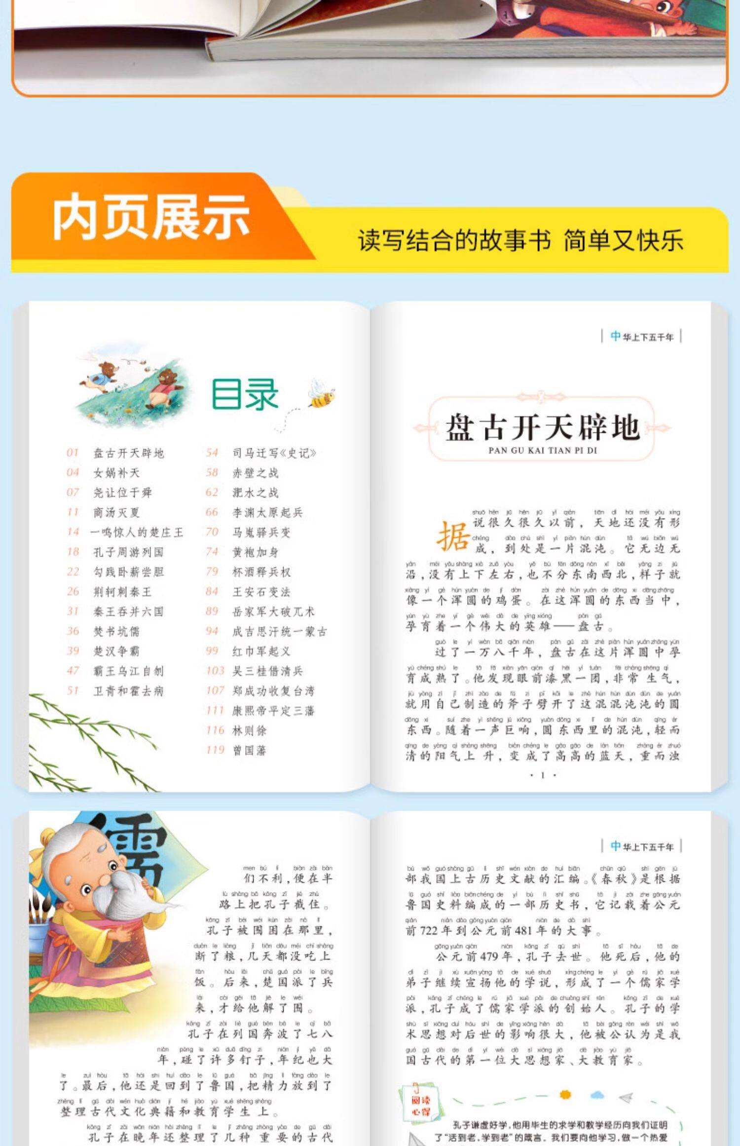 载入史册的拼音(载入史册是成语吗?)