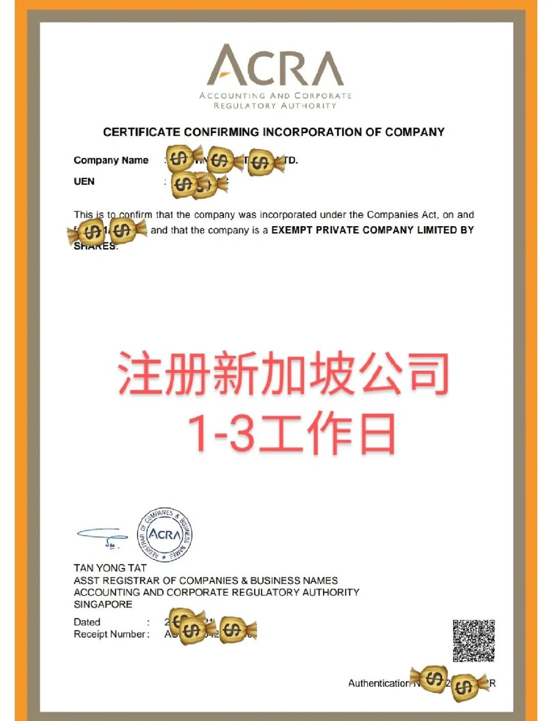 注册海外公司(注册海外公司流程及费用)