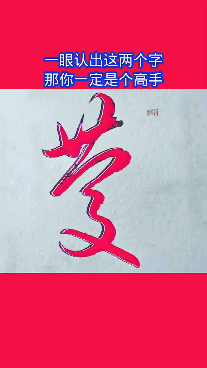 庆字词语(庆字的词组)