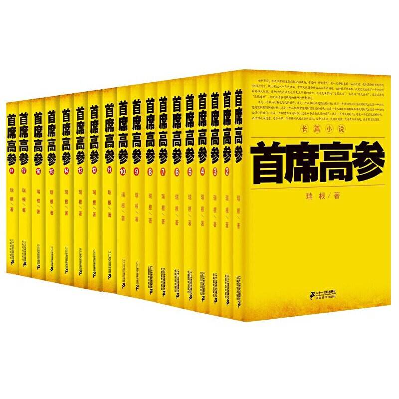 最后登顶的官场小说(登顶官场小说大全免费阅读) 最后登顶的官场小说(登顶官场小说大全免费阅读)