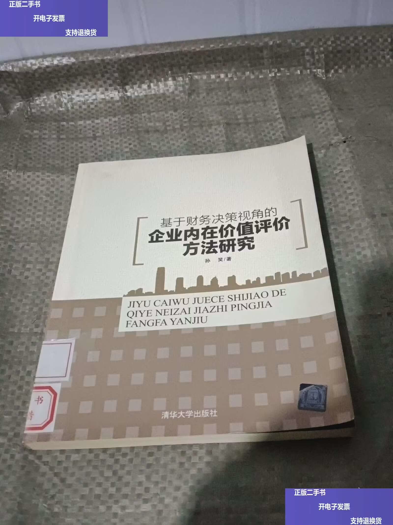 内在价值(内在价值是什么意思)