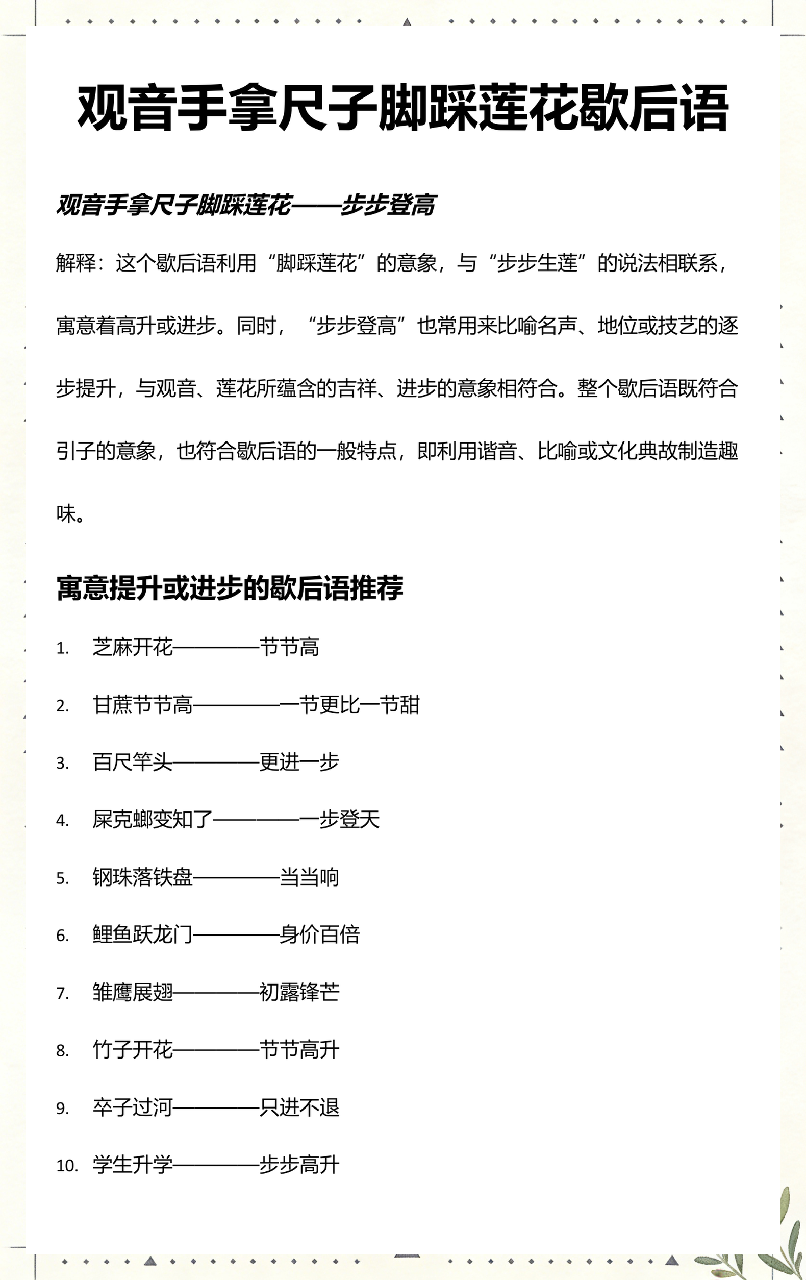 歇后语裁缝的尺子下一句是什么(在歇后语中裁缝的尺子下一句是什么) 歇后语裁缝的尺子下一句是什么(在歇后语中裁缝的尺子下一句是什么)