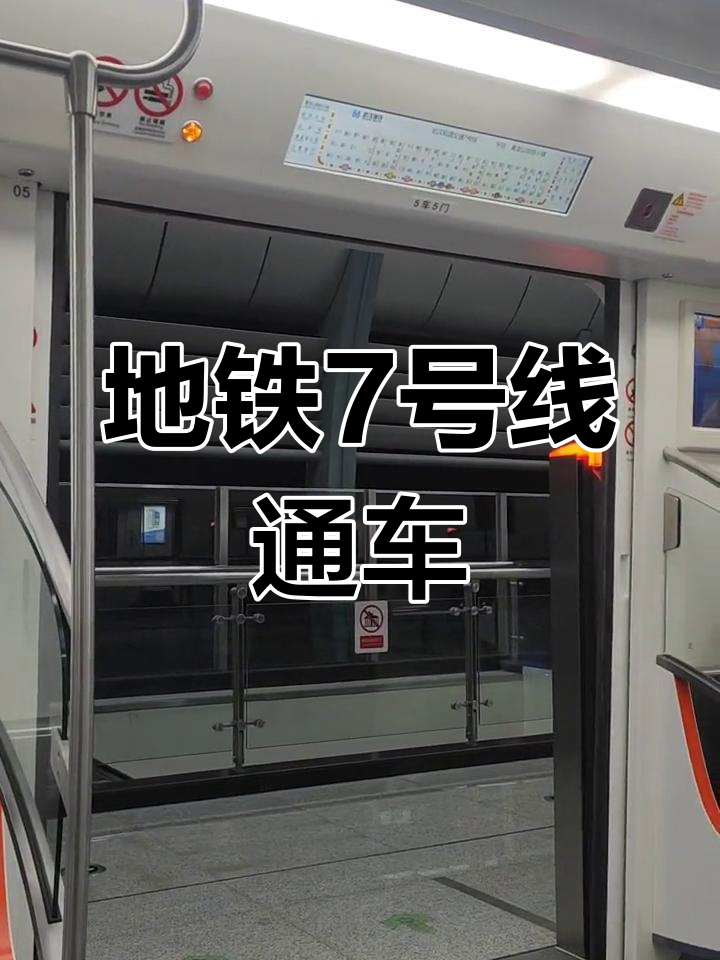 武汉7号线地铁站点线路图(武汉7号线地铁站点线路图百联哪一站) 武汉7号线地铁站点线路图(武汉7号线地铁站点线路图百联哪一站)