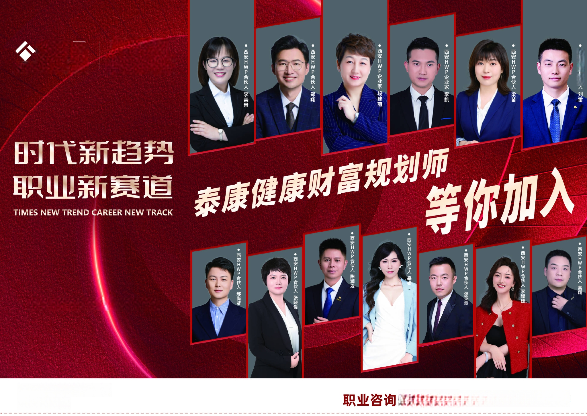 泰康人寿为什么老招人(泰康保险为什么天天招聘)
