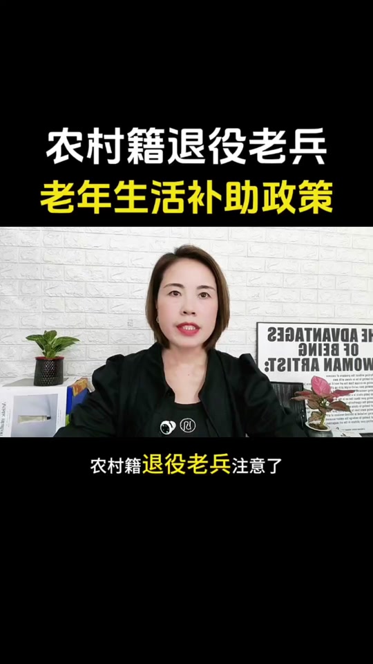 农村退伍老兵最新政策(农村退伍老兵最新政策解读) 农村退伍老兵最新政策(农村退伍老兵最新政策解读)