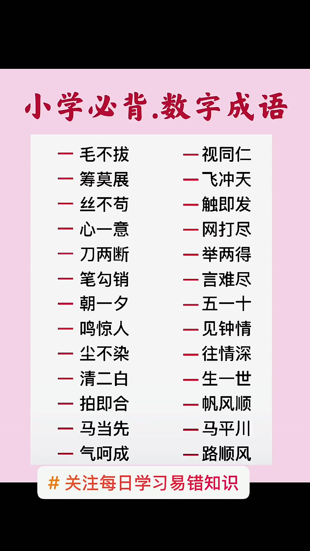 小的成语开头(小的成语开头的成语有哪些呢)