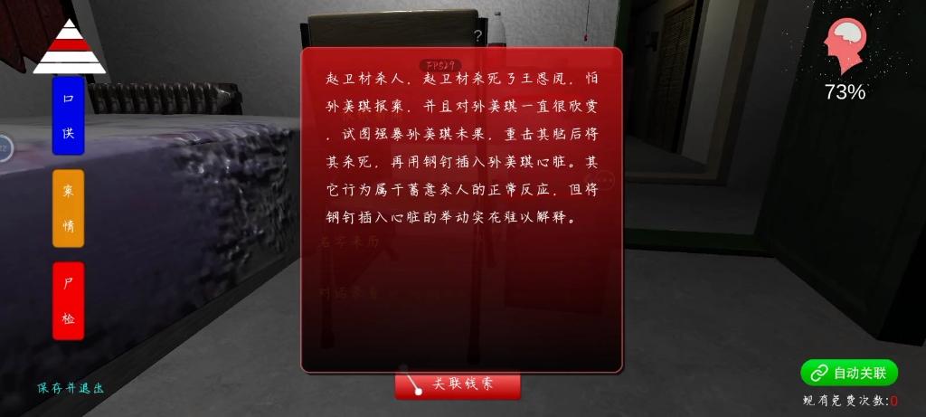 孙美琪疑案是真实的吗(孙美琪疑案是真实的吗还是假的)