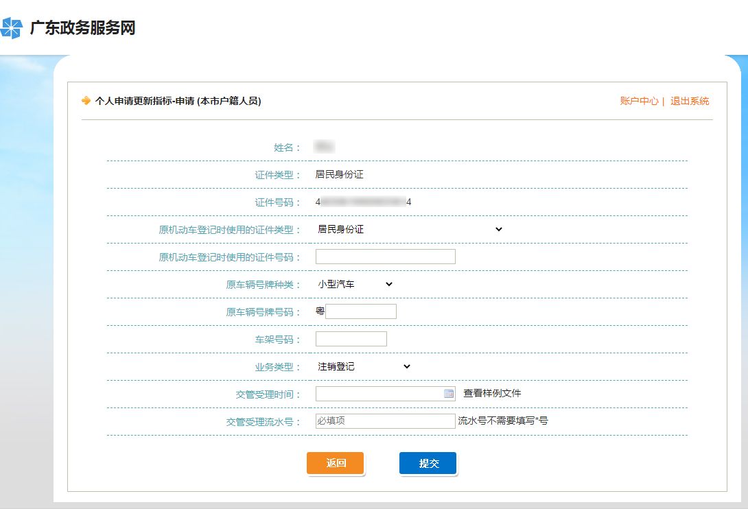 深圳市小汽车增量调控管理系统官网(深圳小汽车增量调控管理信息系统公众号) 深圳市小汽车增量调控管理系统官网(深圳小汽车增量调控管理信息系统公众号)
