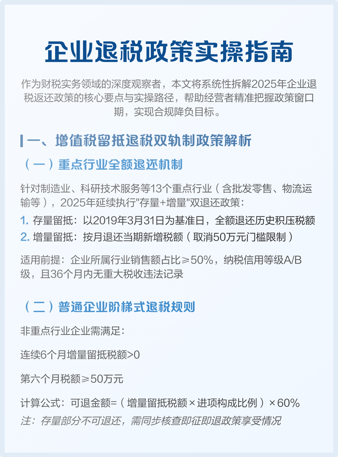 增量留抵退税会计分录(增量留抵退税分录怎么处理) 增量留抵退税会计分录(增量留抵退税分录怎么处理)