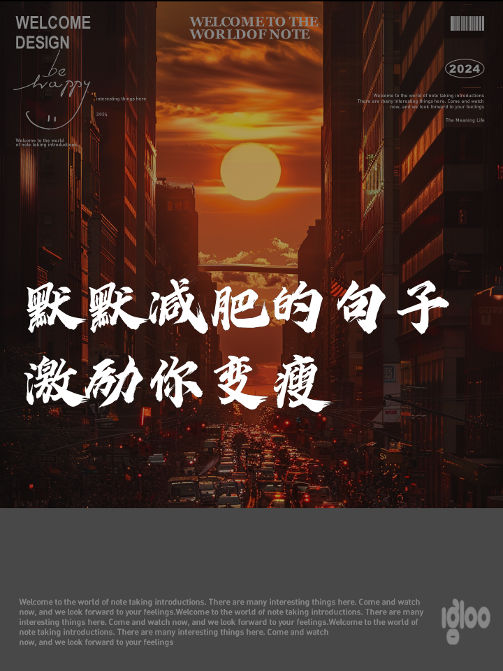 减肥励志的话简短霸气10字(10条减肥励志语录!看完减肥去) 减肥励志的话简短霸气10字(10条减肥励志语录!看完减肥去)