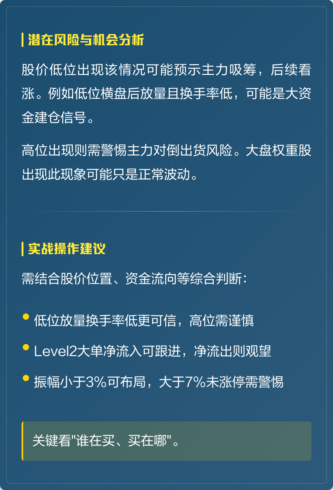 量比大换手率低意味着什么(量比加大,换手率减少是什么原因)