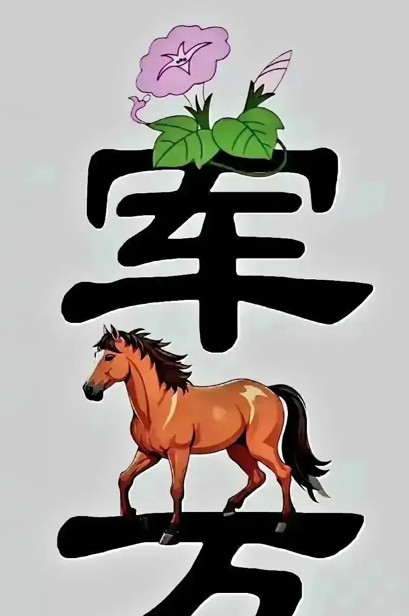 立开头的成语(立开头的成语接龙)