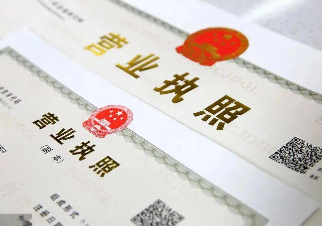 掌上工商申请营业执照(掌上工商怎么审营业执照)