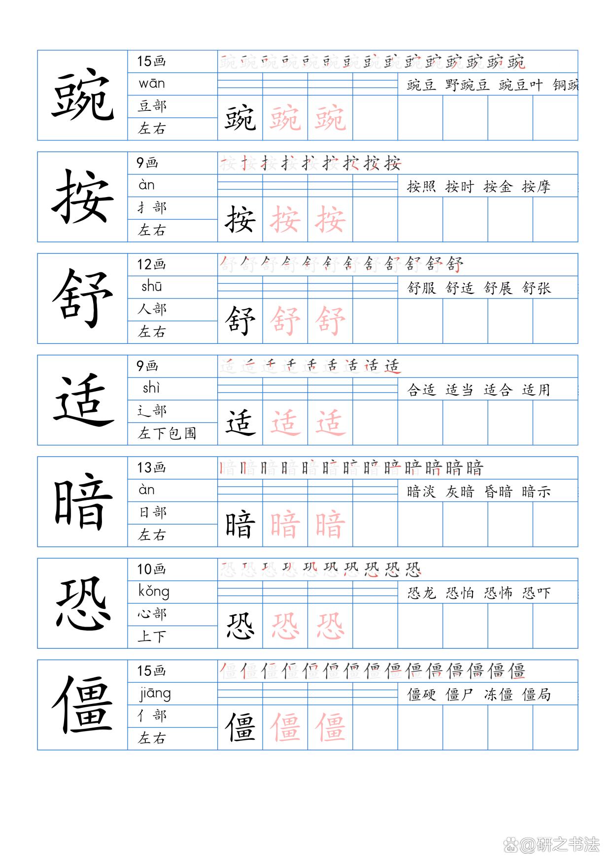 壳字组词(壳字组词一年级下册)