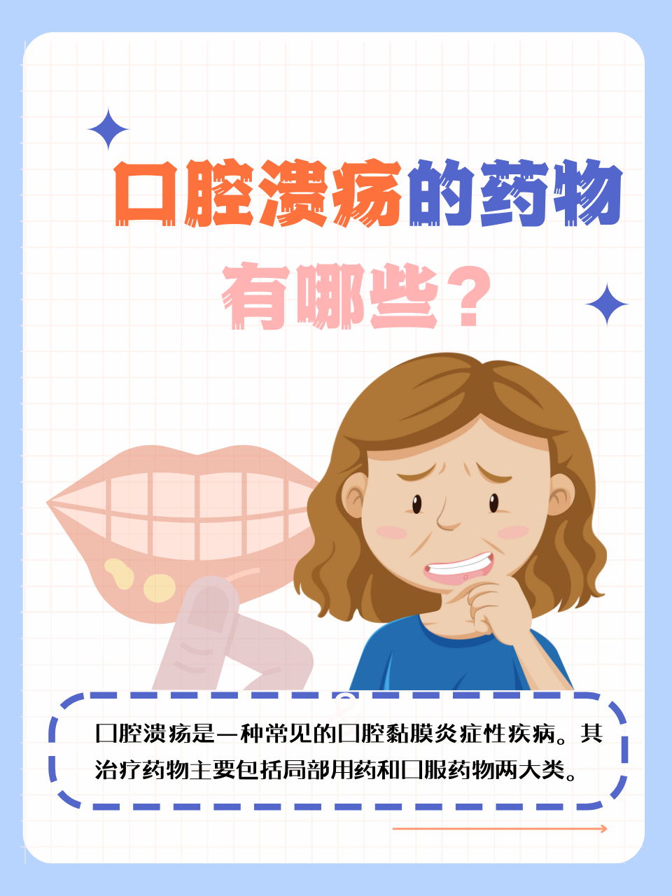 长期口腔溃疡怎么治(常年口腔溃疡怎么根治)