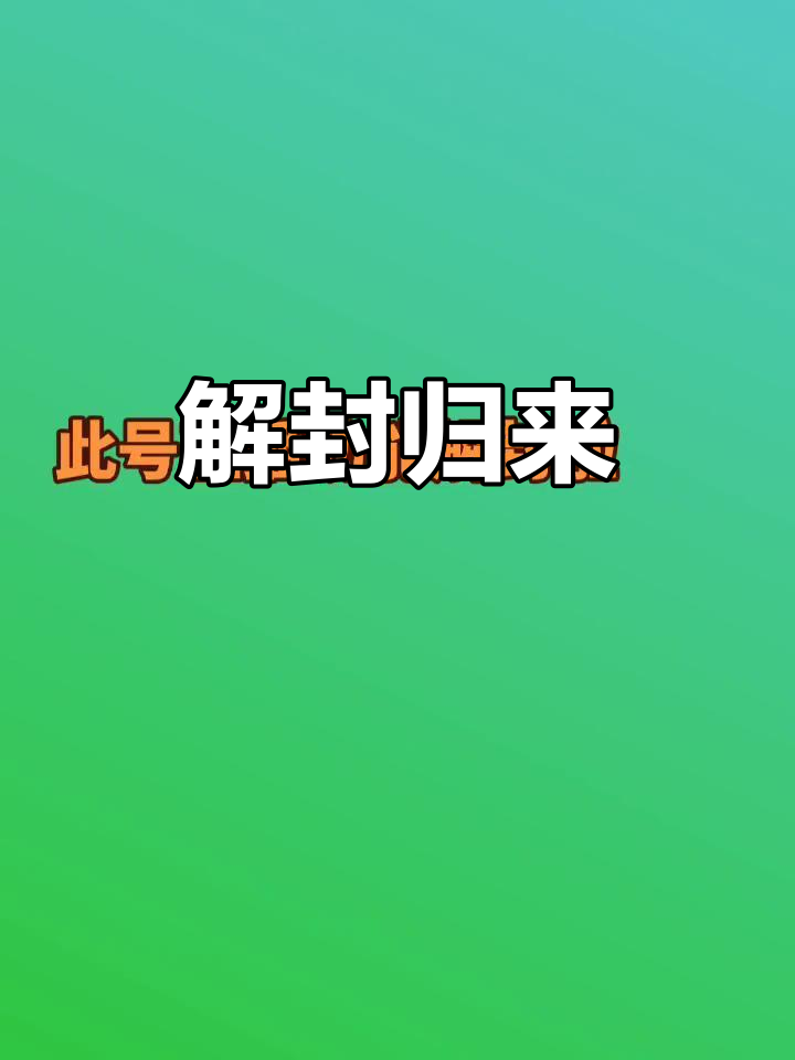 疫情终于解封了心情图片(疫情解封了怎么发朋友圈配图) 疫情终于解封了心情图片(疫情解封了怎么发朋友圈配图)