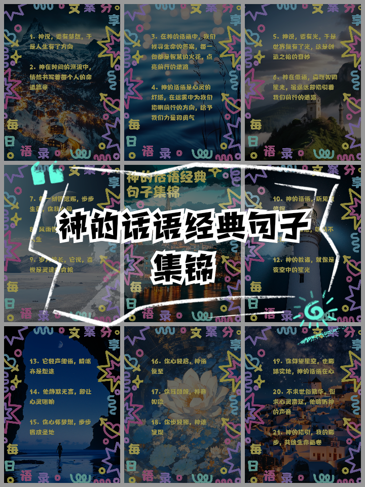 神字开头的成语(神字开头的成语?)