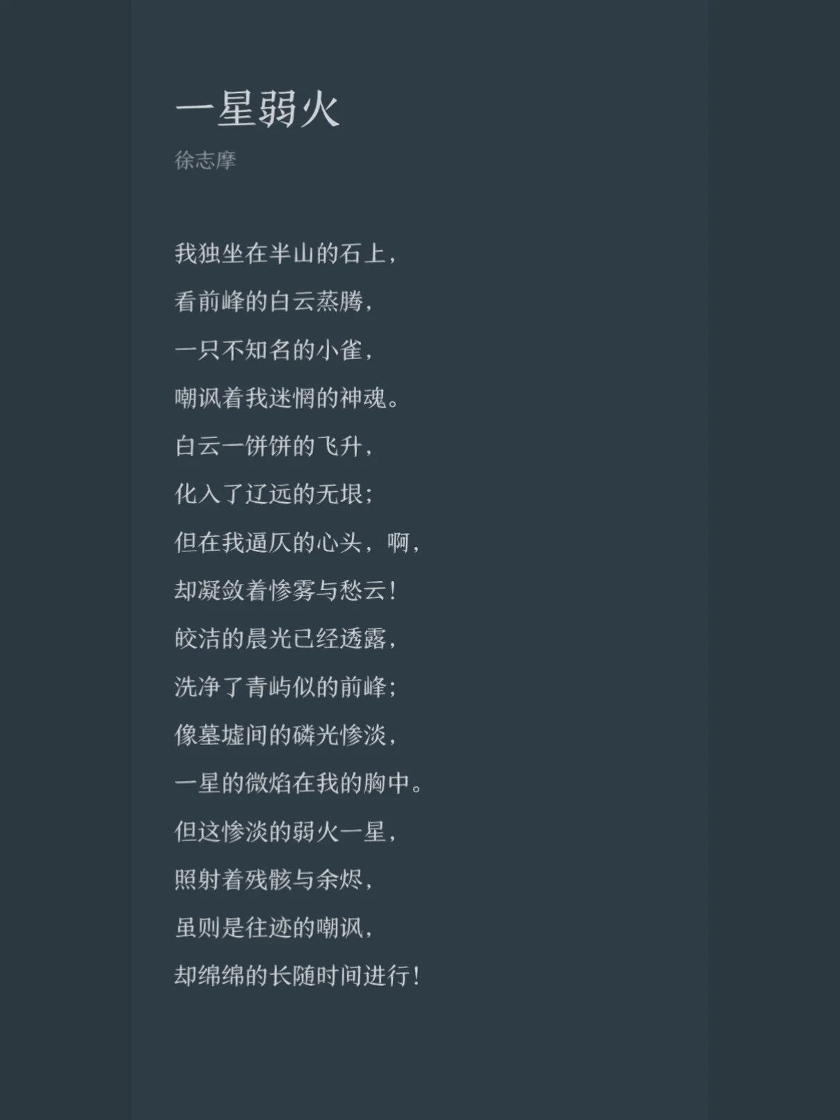 徐志摩名言(徐志摩名言怎么用在生活里) 徐志摩名言(徐志摩名言怎么用在生活里)
