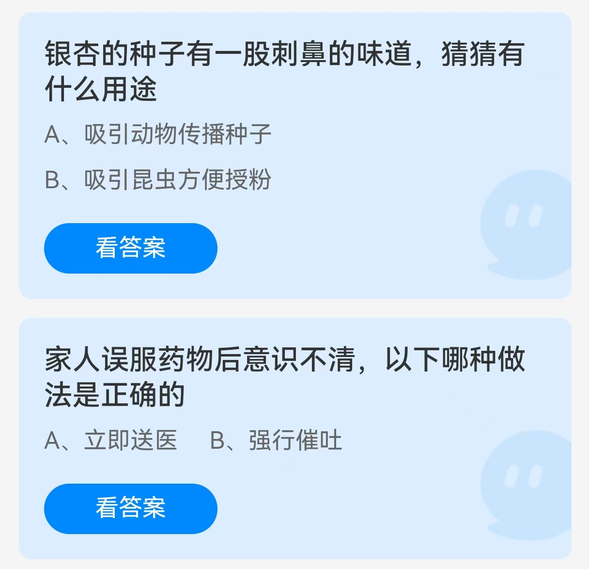 5月16日蚂蚁庄园(5月16日蚂蚁庄园小课堂答案)