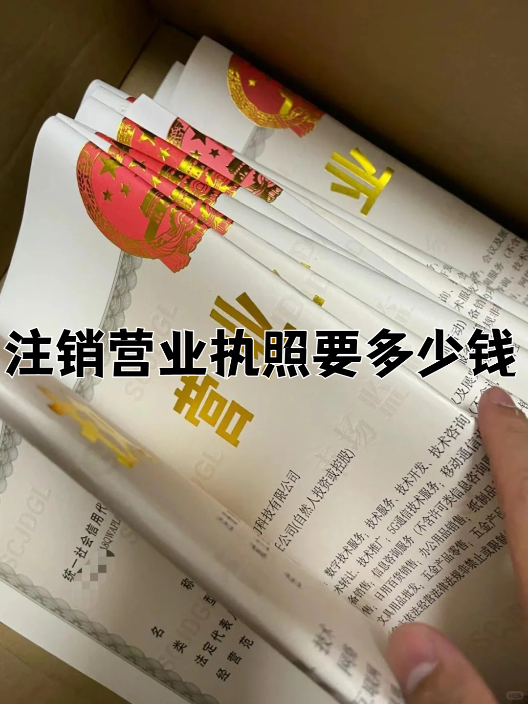个体户注销都要3000块钱(个体户注销都要3000块钱吗) 个体户注销都要3000块钱(个体户注销都要3000块钱吗)