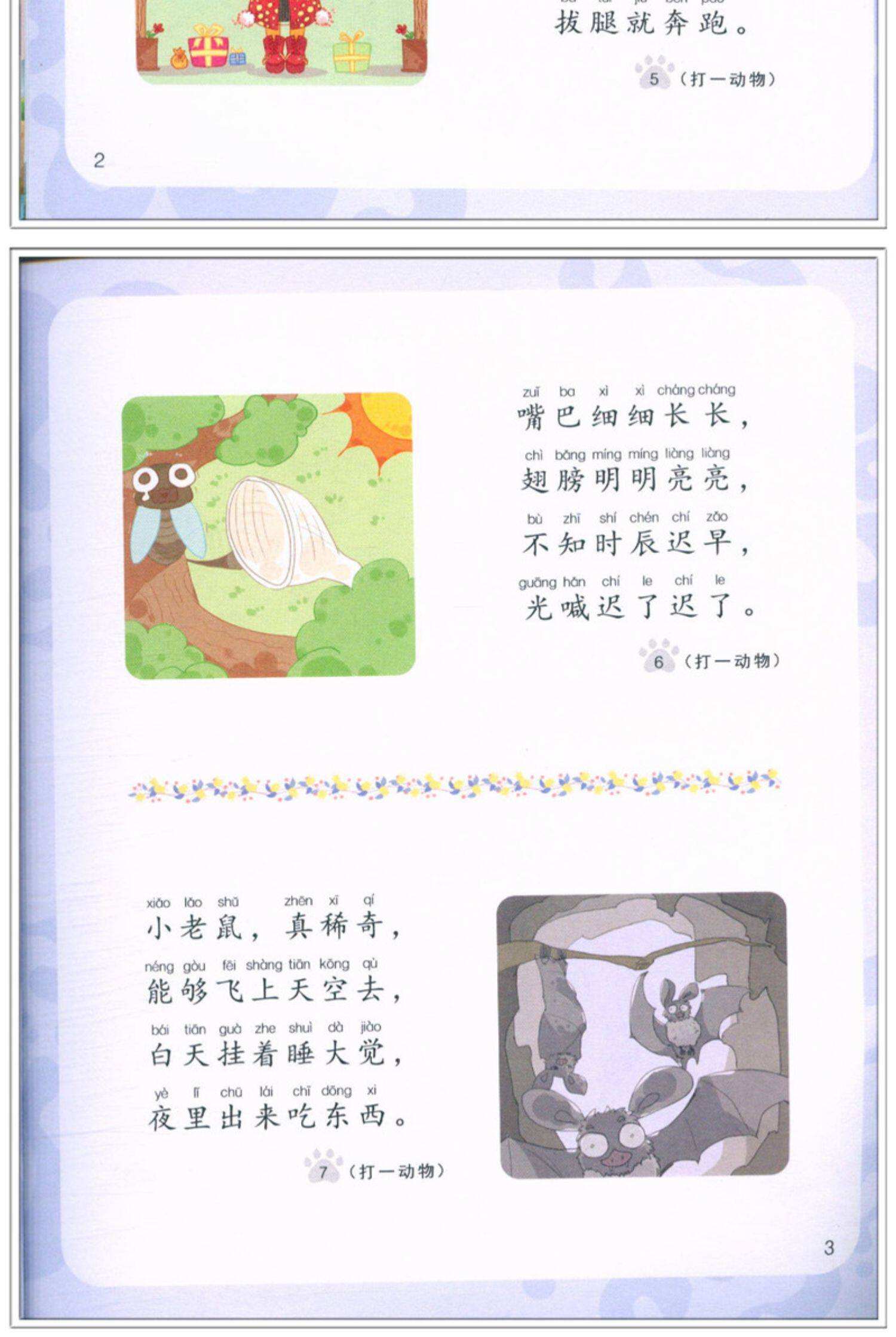 着迷的拼音(着迷的拼音是什么) 着迷的拼音(着迷的拼音是什么)