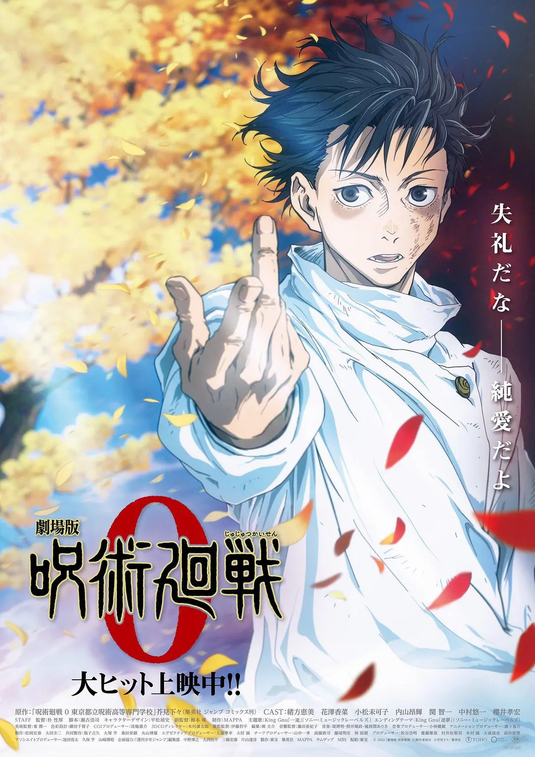 包含咒术回战剧场版1080p带字幕的词条