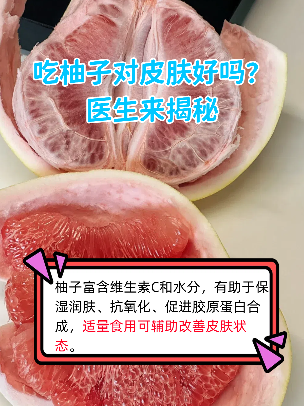 柚子是酸性还是碱性食物(柚子是酸性还是碱性食物吗) 柚子是酸性还是碱性食物(柚子是酸性还是碱性食物吗)