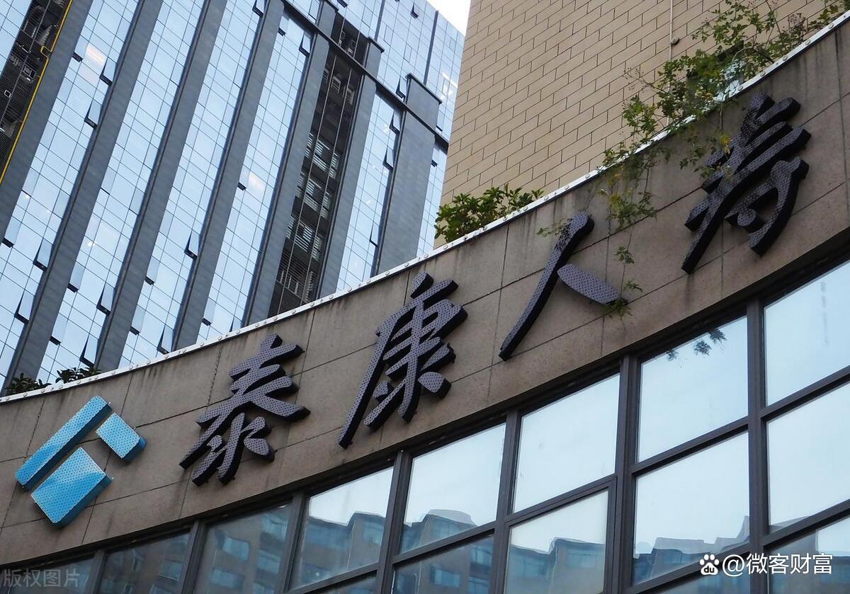 泰康新人前三个月工资(泰康养老干了8个月辞职了) 泰康新人前三个月工资(泰康养老干了8个月辞职了)