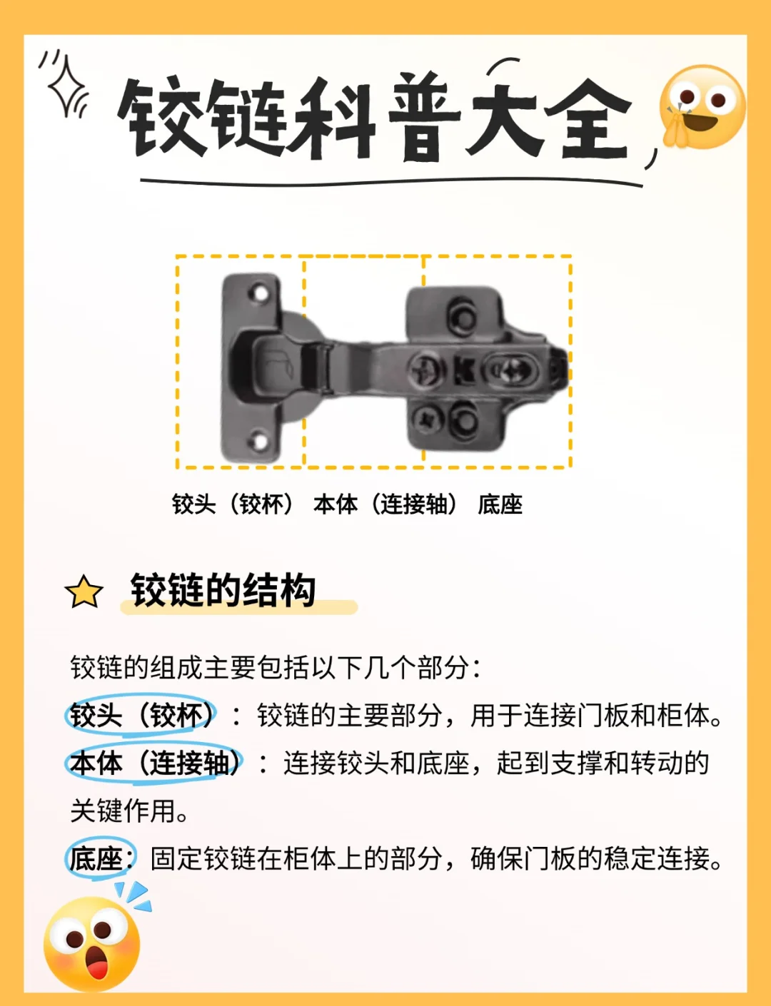 铰的拼音(铰链的拼音)