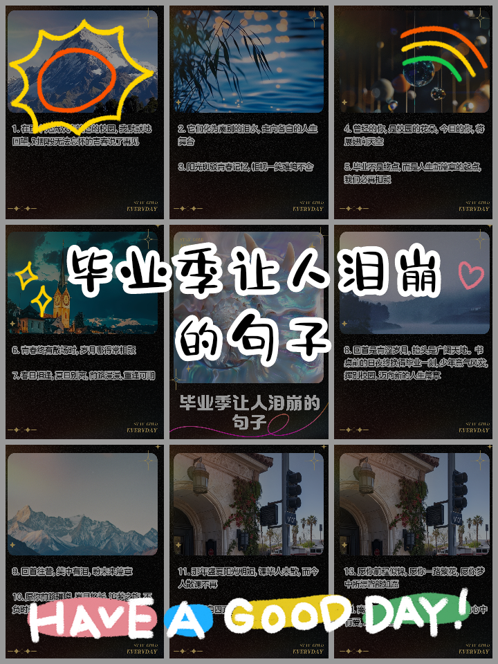 毕业发朋友圈的句子(五年级毕业发朋友圈的句子) 毕业发朋友圈的句子(五年级毕业发朋友圈的句子)