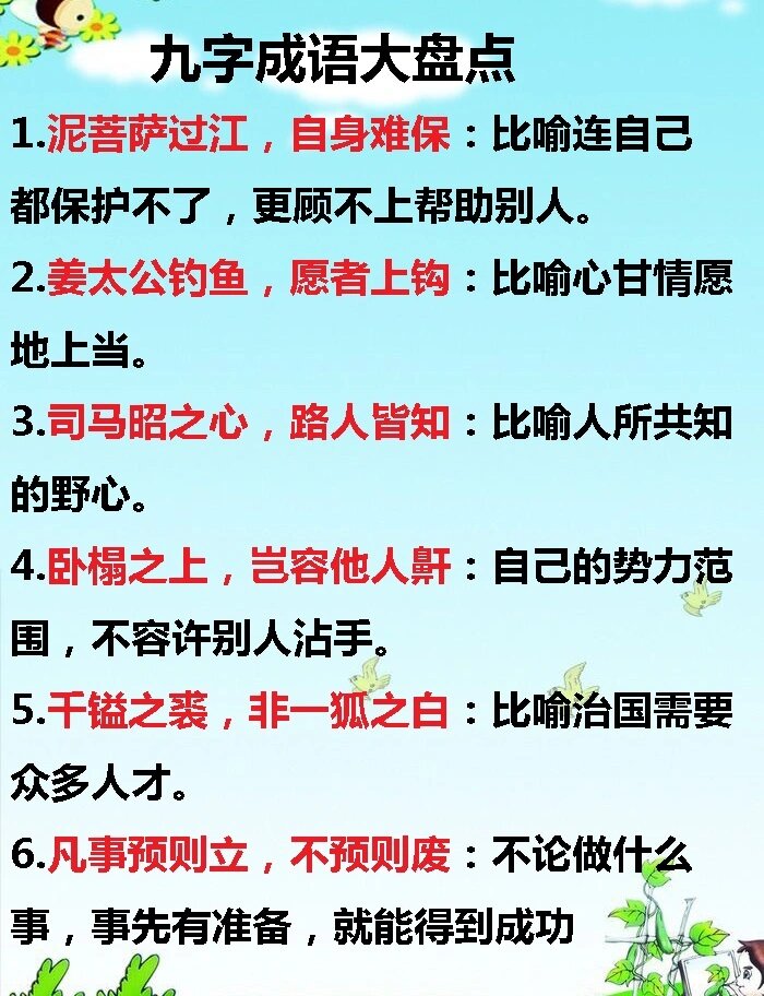 泥字开头的成语(泥字开头的成语大全集首) 泥字开头的成语(泥字开头的成语大全集首)