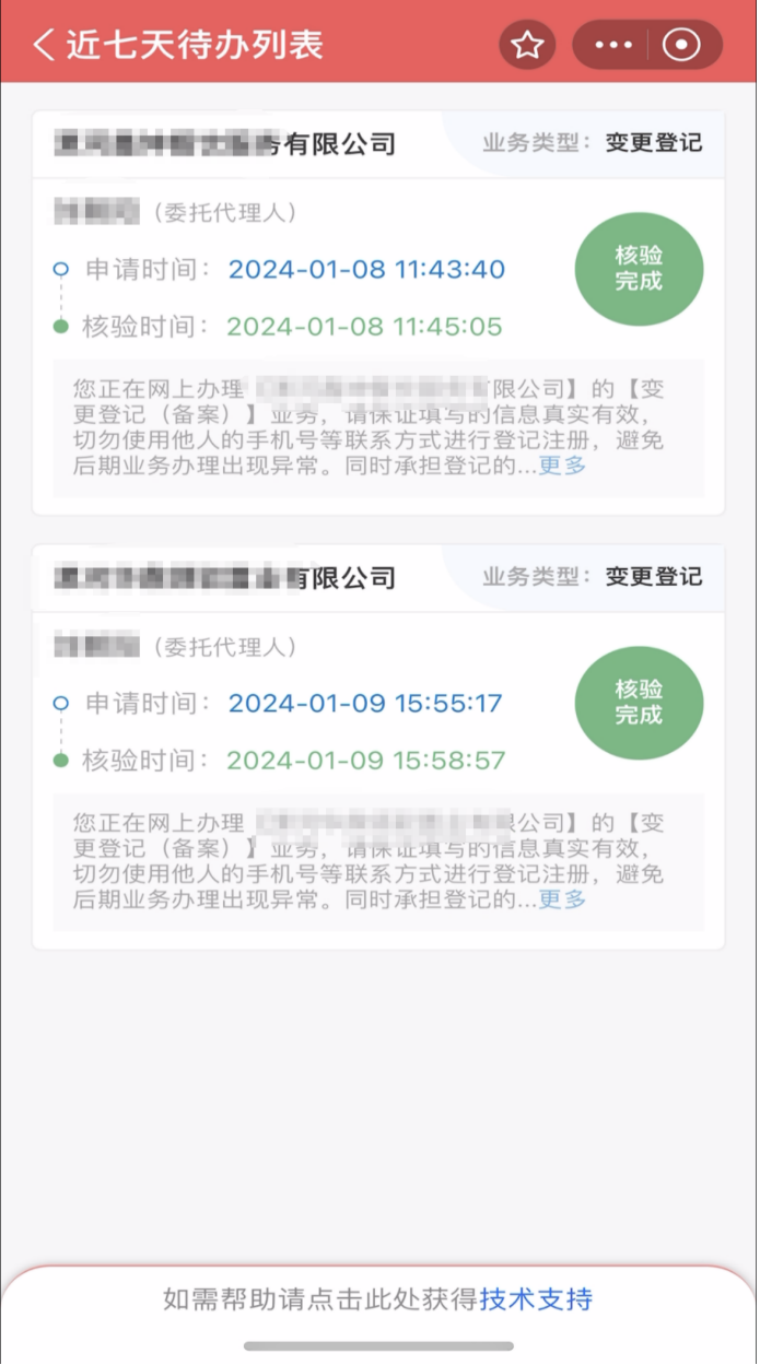 注册登记实名认证(注册登记实名认证app不用了吗)