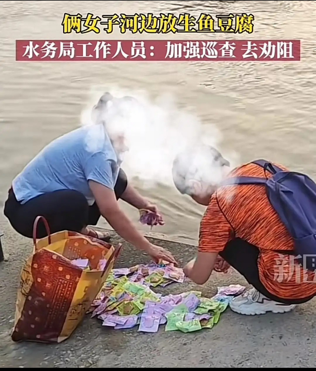 初次放生注意事项(今天第一次放生水域)