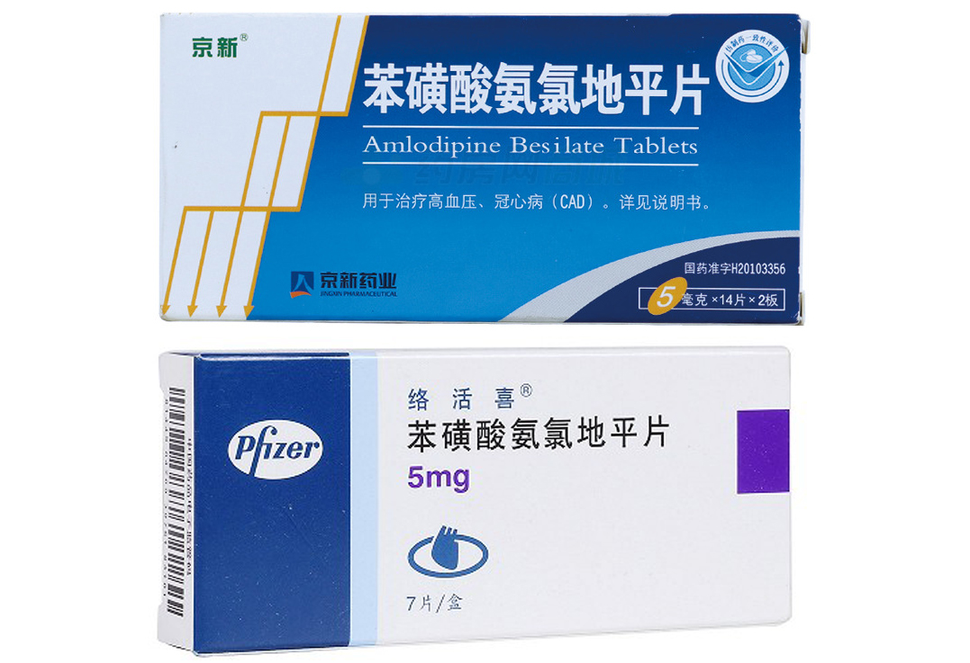 世界公认最好的三种降压药(目前最好的降压药叫什么名字?) 世界公认最好的三种降压药(目前最好的降压药叫什么名字?)
