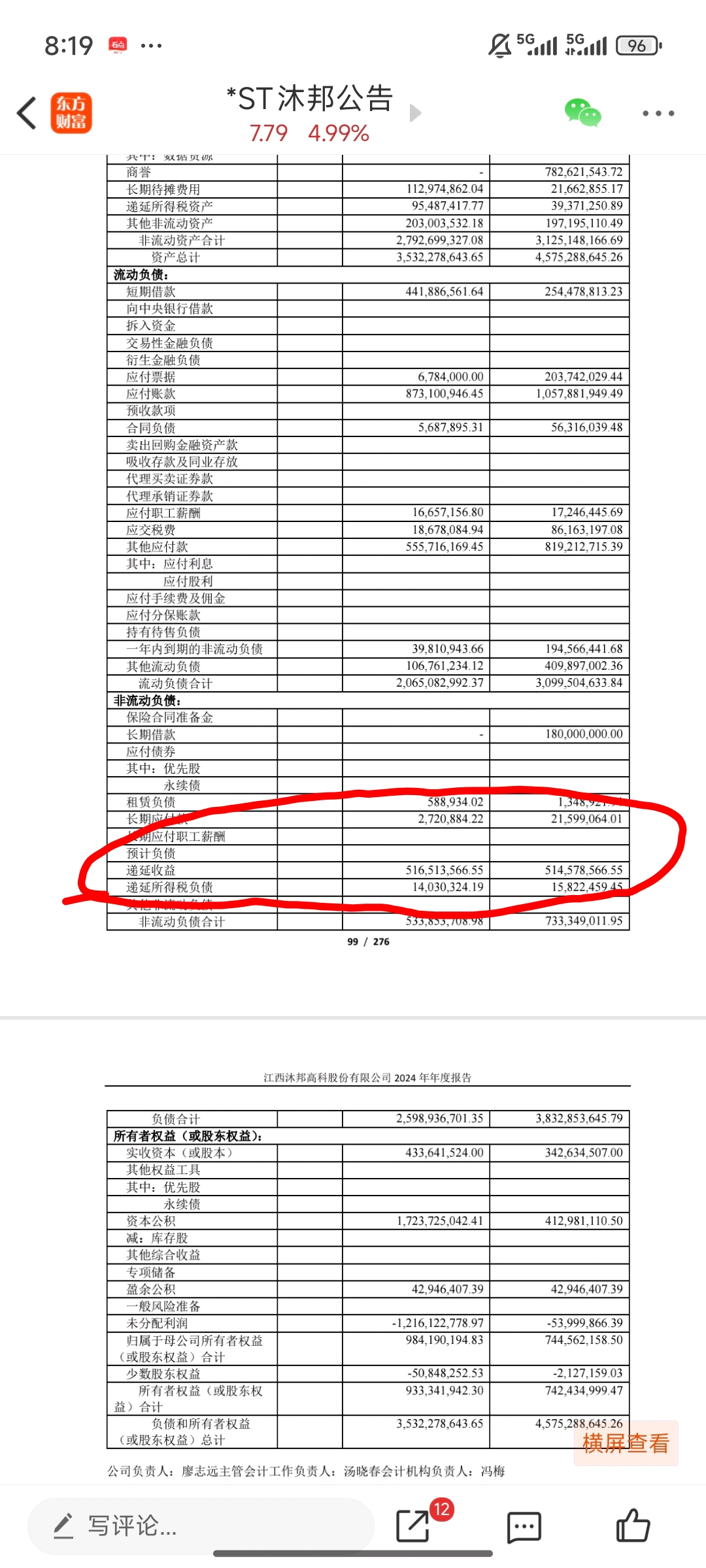 递延是什么意思(VAT递延是什么意思)