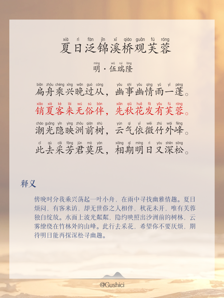 描写夏季的古诗(描写夏季的古诗名句) 描写夏季的古诗(描写夏季的古诗名句)