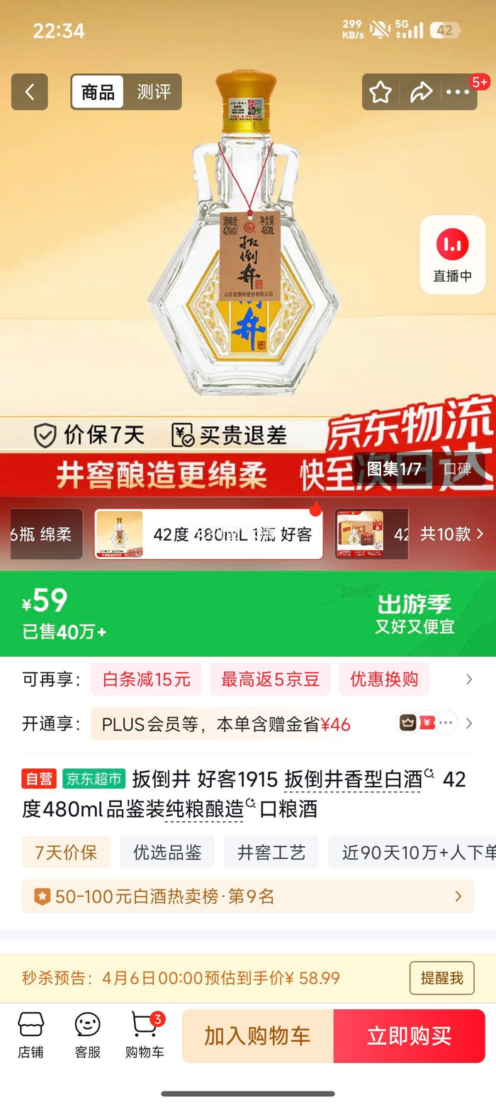 白酒价格查询(白酒价格查询网站) 白酒价格查询(白酒价格查询网站)