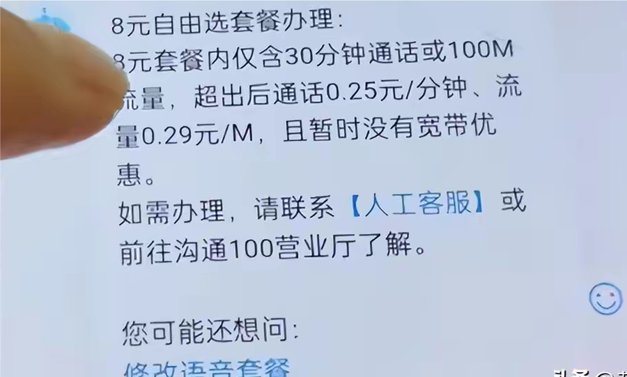 手机套餐太贵了怎么改(手机套餐太贵了怎么改低套餐)