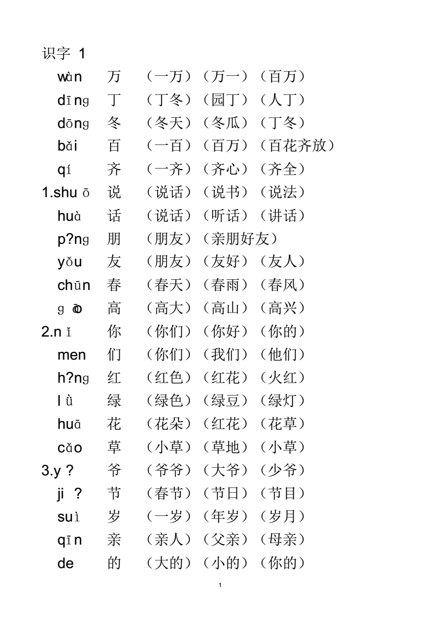 蹄的拼音和组词(蹄的拼音和组词语是什么) 蹄的拼音和组词(蹄的拼音和组词语是什么)