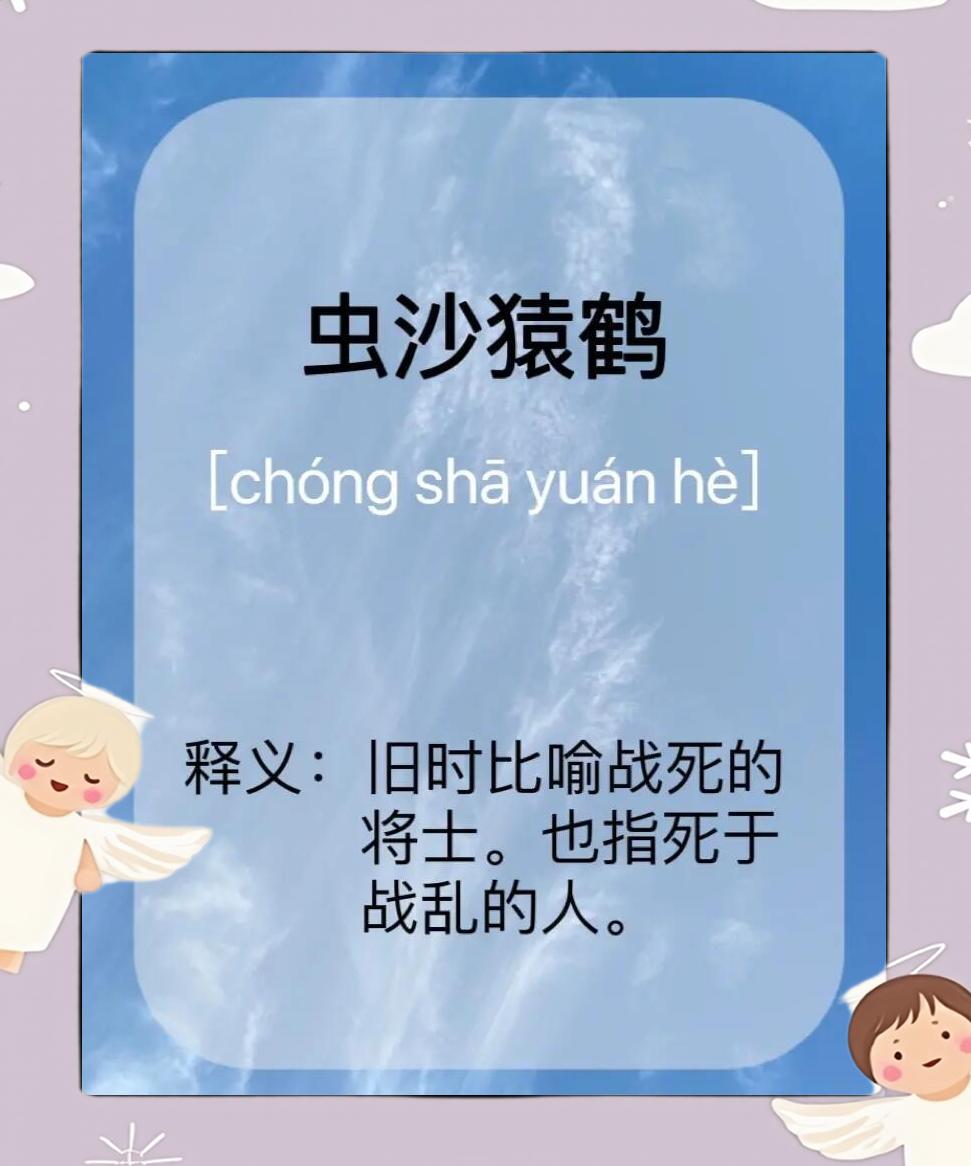 鹤开头的四字成语(鹤开头的四字成语大全集) 鹤开头的四字成语(鹤开头的四字成语大全集)