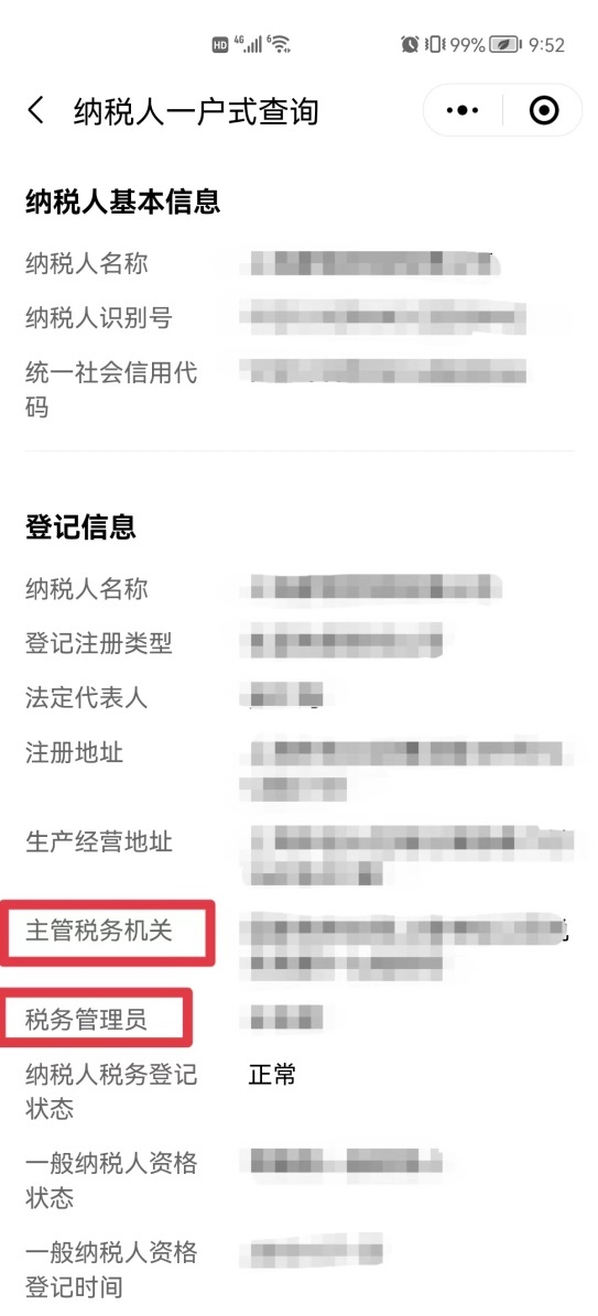 税务编码查询系统(税务编码查询免费系统) 税务编码查询系统(税务编码查询免费系统)
