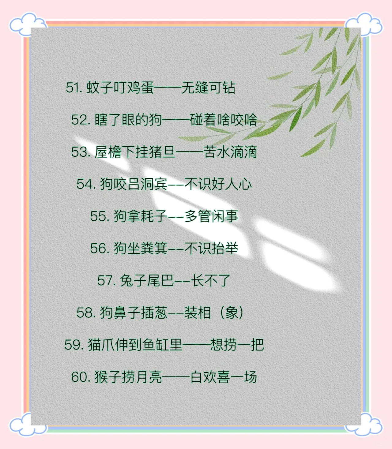 露一手的歇后语(露一手的歇后语大全) 露一手的歇后语(露一手的歇后语大全)