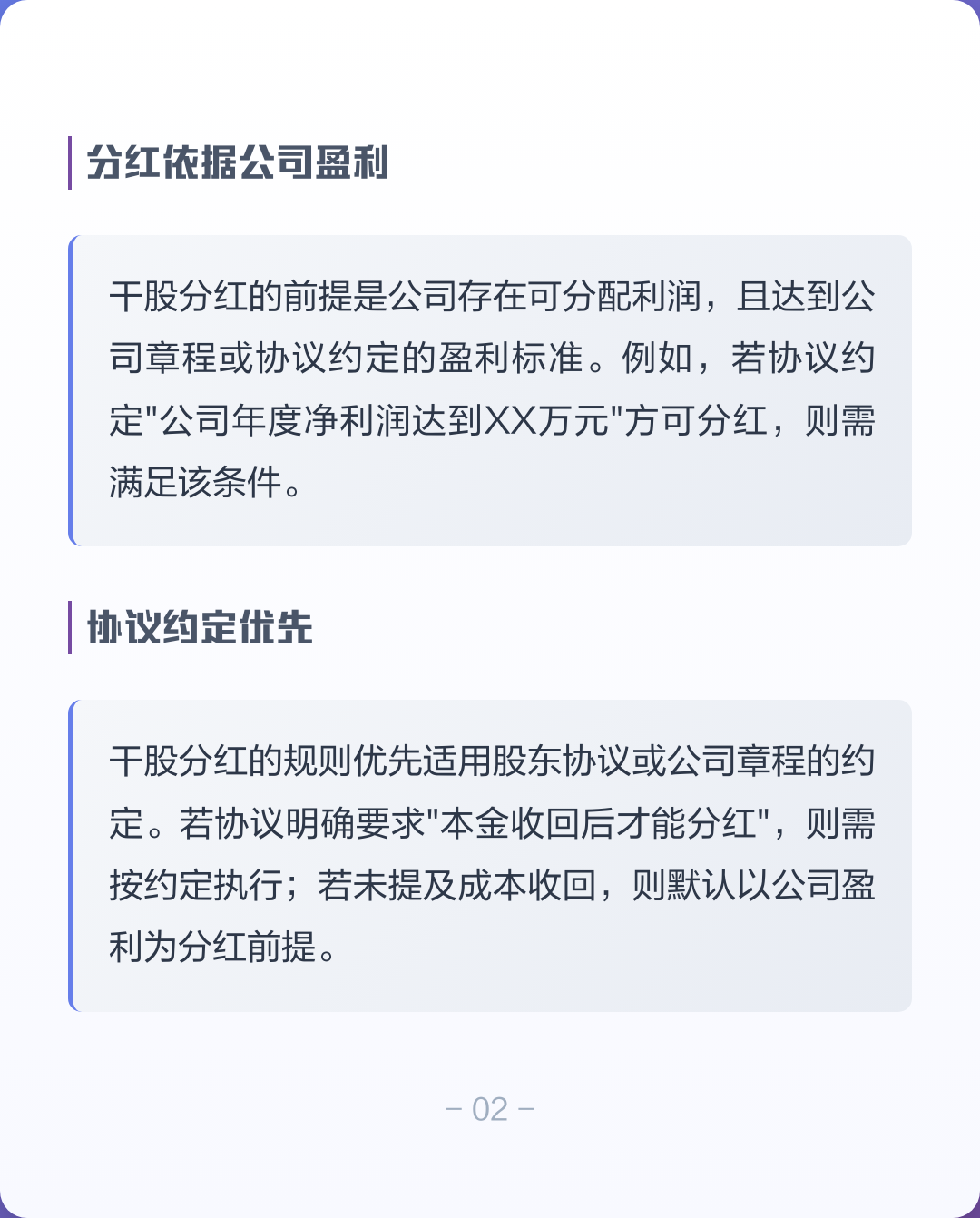 干股分红(干股分红协议书) 干股分红(干股分红协议书)